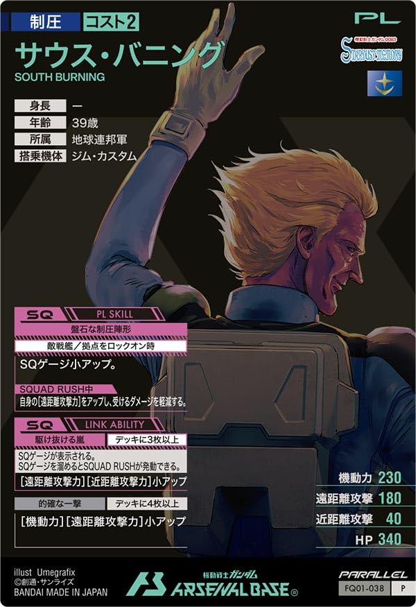 ガンダムアーセナルベース　FQ1弾　パラレル　5枚セット　試作3号機　サウス ガンダムアーセナルベース FQ1弾 パラレル 5枚セット 試作3号機